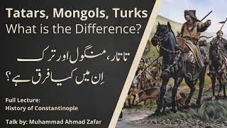 Difference between Tatars, Mongols & Turks (تاتار، منگول اور ترک) | Muhammad Ahmad Zafar | Aagahi