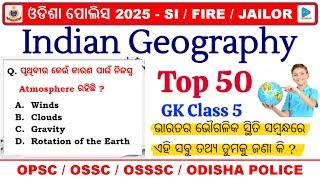 Indian Geography Class for Odisha Police SI Exam || Geography Questions for SI || ଭୂଗୋଳ ପ୍ରଶ୍ନ ||