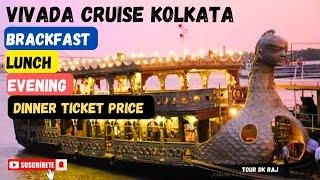 Vivada Cruise Kolkata Ticket Price  | Mv matsyakanya Cruise Dinner Package.