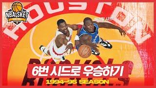 NBA 챔피언을 무시하면 안 되는 이유.. 역사상 딱 1번뿐인 하위 시드의 기적! [Rewind Champions]