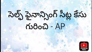 AP NEET COUNSELLING / SELF FINANCING SEATS CASE IN AP HIGH COURT // STATUS #neet2023 #mbbs #neetexam