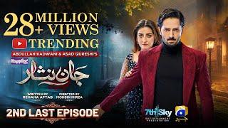 Jaan Nisar 2nd Last Episode 64 - [Eng Sub] - Digitally Presented by Happilac Paints - 25th Oct 2024