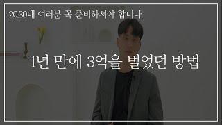 부동산 매수하는 방법(부린이가 꼭 알아야 할 방법)