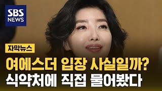 '2억 5천만 장' 대박 난 글루타치온 필름…왜 고발당했을까? (자막뉴스) / SBS