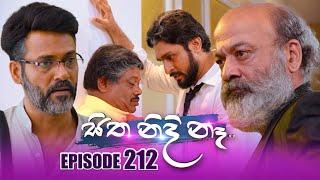 Sitha Nidi Na (සිත නිදි නැ) | Episode 212 | 28th June 2024