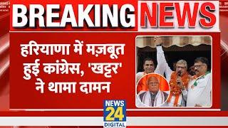 Breaking: Haryana में मज़बूत हुई Congress, Manohar Lal Khattar ने भतीजे ने थामा दामन