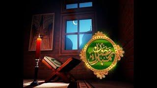 Ramzan Kareem Intro 2022 | Ramzan Kareem 2022 | Ramzan Ul Mubarak Intro 2022 | Ramzan Kareem