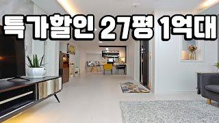 특가할인 27평 1억대 경기도 파주 실입주금 3천만원대 바로입주 하는 9개동 72세대 금촌역 파주빌라타운