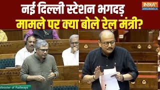 Ashwini Vaishnaw Speech In Parliament: नई दिल्ली स्टेशन भगदड़ मामले पर क्या बोले रेल मंत्री? ManojJha