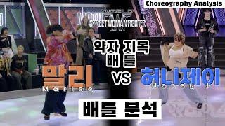 미국의 벽은 대단했다⎪Honey J vs MARLEE⎪약자 지목 배틀⎪WSWF⎪ENG