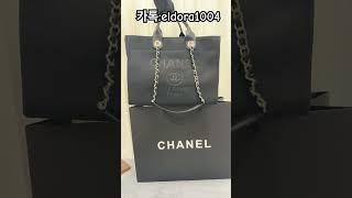 #명품 #명품가방 #샤넬가방 #샤넬언박싱 #chanel #여행가방 #패션꿀팁 #여자코디 #라부부