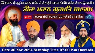 Day-3 Live ! 3rd Mahan Kirtan Samagam | Anaj Mandi Ramthali Samadhan Kaithal (30 Nov 2024)