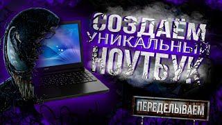   ПЕРЕДЕЛЫВАЕМ ноутбук из обычного в мощный. Апгрейд ноутбука ACER ex2510.