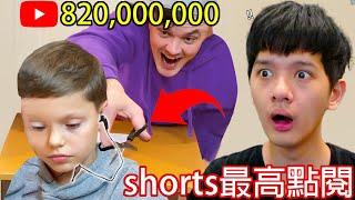 【尊】他們就是「YT shorts點閱最高」的前10名 ! ? 剪小學生的耳機8億點閱,我到底在幹嘛...【第2頻道】