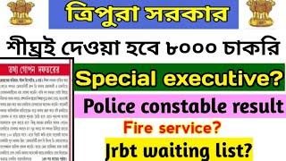 Tripura special executive & Police constable update|Upcoming 8000 jobs in Tripura