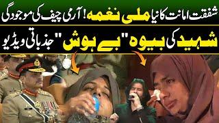 Watch ! Women Became Unconscious in GHQ During Defence & Martyrs Day Ceremony 2024