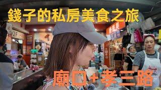 基隆美食之旅，剪接測試版，請忽略浮水印2024/9月 #基隆美食 #錢子