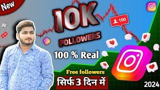 Instagram followers kaise badhaye | How to increase followers on Instagram | instagram par followers