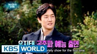 Guerrilla Date with Yoo Jitae [Entertainment Weekly / 2016.11.07]