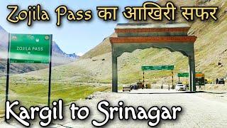 Kargil to Srinagar !! Kargil to War Memorial !! Srinagar to Kargil !! Srinagar to Sonmarg !! Zojila