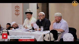 СУРОО-ЖООП. Шейх Чубак ажы. Ысык-Көл обл. Каракол ш. 19 06 2019