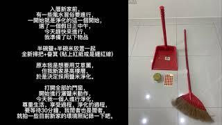 [圖文] 20220626 我的第一間新家淨化日 | new house | house tour | 第一次買大樓住宅 | 全新 | 初學者 新手 小白 | 從無到有 | 從零開始 |裝潢|