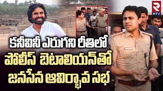 చరిత్రలో నిలిచిపోయేలా జనసేన ఆవిర్భావ సభ | Janasena Formation Day Celebrations | Pawan Kalyan | RTV