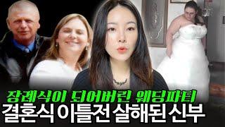 "결혼을 했는데 결혼을 안 했어요" 일부다처제 꿈꾼 제임스의 기막힌 이중생활