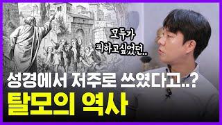 머리가 빠진다고?? 양 오줌이랑 고양이 지방을 발라보자 | 탈모 치료의 역사 | 의학의 역사 탈모 편