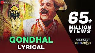 Gondhal Lyrical Video | Jaundya Na Balasaheb | Ajay - Atul