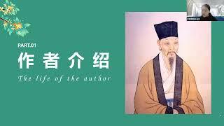 【华文鉴赏与诵读】大众公益课2024-10-12志愿者活动