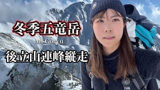 Climb Japan's dangerous and beautiful Mountain［Mt.Goryu］01