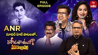 Padutha Theeyaga |Season -24| ANR Songs Spl | 23rd September 2024 | Full Episode | SP.Charan,Sunitha