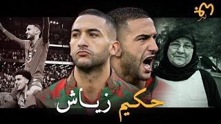 Hakim Ziyech | حكيم زياش : قصة مايسترو المنتخب المغربي بمونديال قطر 2022