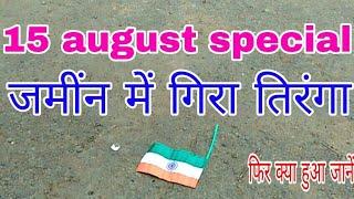 15 august special | by technical sahuji