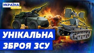 Війна технологій: що створили українські розробники?