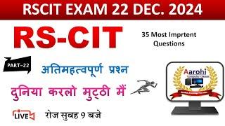 Rscit live class l Exam 22 Dec. 2024 | rscit most important questions answer computer #rscit