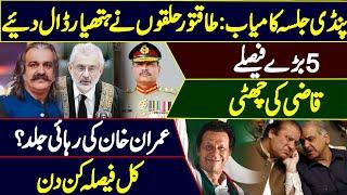 5 Huge Developments | Imran Khan's Release Confirmed | Qazi Gone