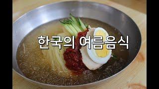 Korea Summer Food #외동 #오키
