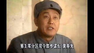 此人是老红军：犯了什么大错，成为解放战争中枪毙的最高指挥员？