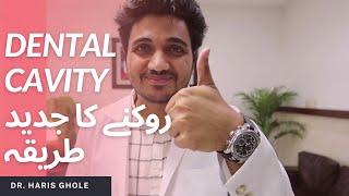 Danton ki Cavities se bachnay ka Jadeed Tareeqa | Dr. Haris Ghole