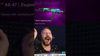 КРАФТЫ АК Ледяной Уголь (StatTrack / float 0,0666)  #shorts #csgo #cs