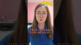 #생활정보 #생활꿀팁 #인생꿀팁 #박미나CFP