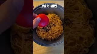 상상조차 안가는 "비빔면 맛 마카롱" 리뷰 #Shorts