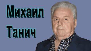 Михаил Танич - биография, интервью, группа Лесоповал | Звёзды и интриги