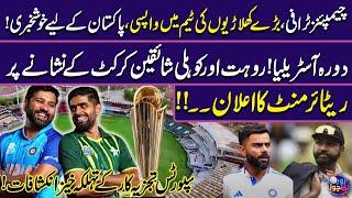 Champions Trophy 2025 | Good News For Pakistan | Big News About Rohit Sharma & virat kohli