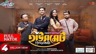 Housemate | হাউসমেট | Full Drama | Niloy Alamgir | JS Heme | Samonty Soumi | Eid Natok 2024