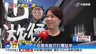 疫情衝擊旅宿業 業者祭優惠.客人臨櫃再砍價!│中視新聞 20200330