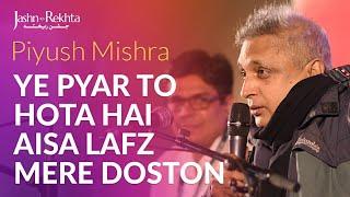 Ye Pyaar To Hota Hai Aesa Lafz Mere Doston | Piyush Mishra | Jashn-e-Rekhta