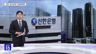 신규분양 '갭대출' 신한도 막혀…'새 둔촌주공' 문의 빗발